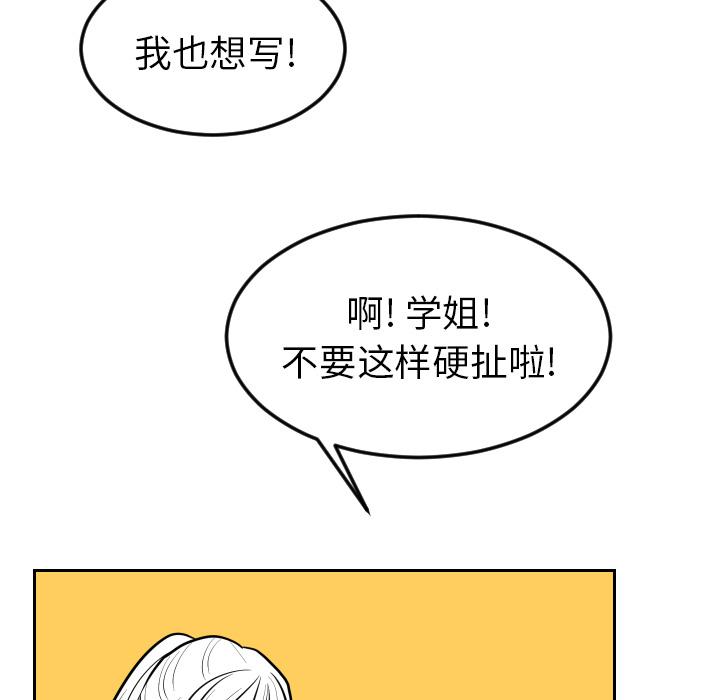 很黄很色的漫画韩漫全集-17_17话无删减无遮挡章节图片 