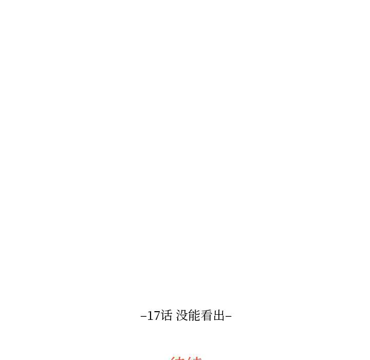 很黄很色的漫画韩漫全集-17_17话无删减无遮挡章节图片 