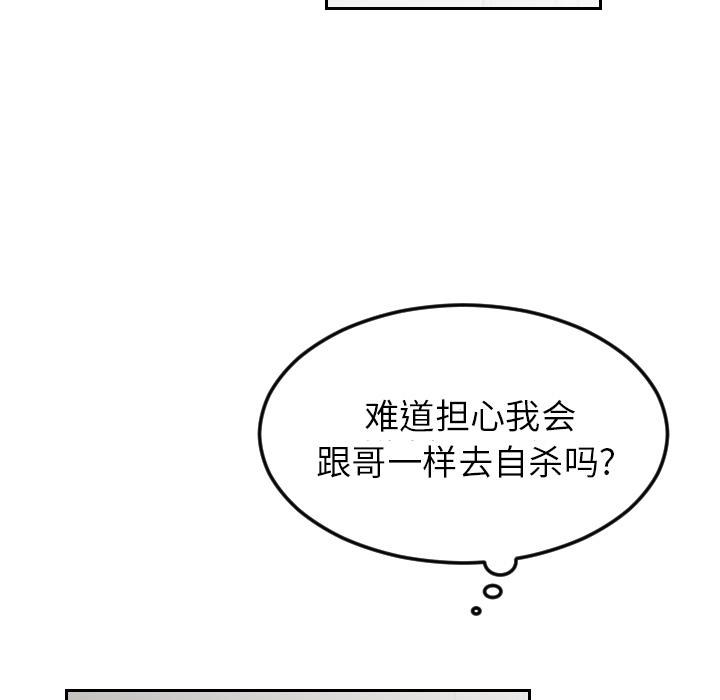 很黄很色的漫画韩漫全集-19_19话无删减无遮挡章节图片 