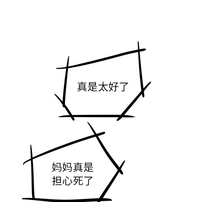 很黄很色的漫画韩漫全集-19_19话无删减无遮挡章节图片 