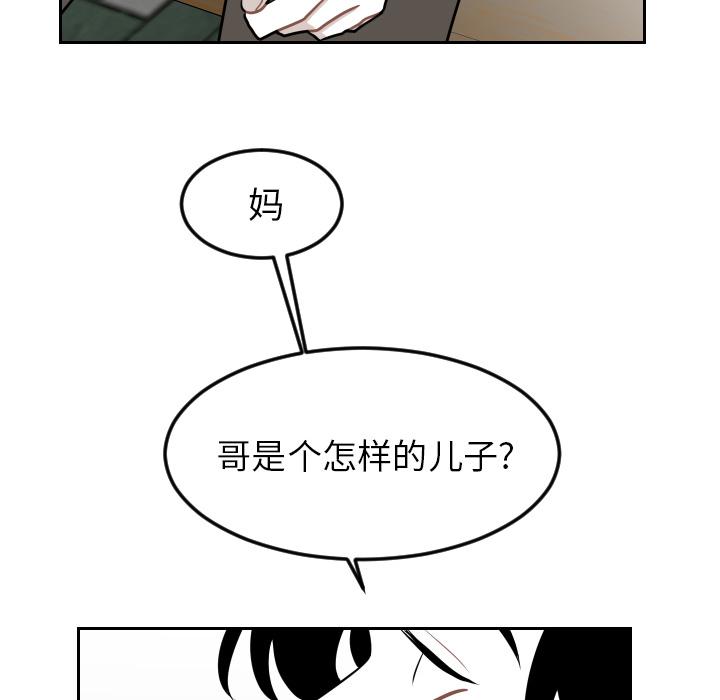 很黄很色的漫画韩漫全集-19_19话无删减无遮挡章节图片 