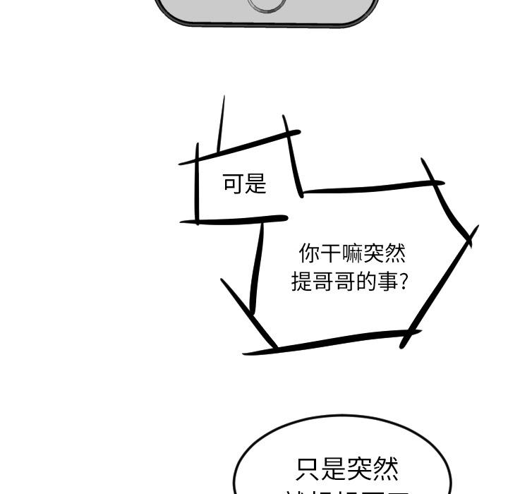 很黄很色的漫画韩漫全集-19_19话无删减无遮挡章节图片 