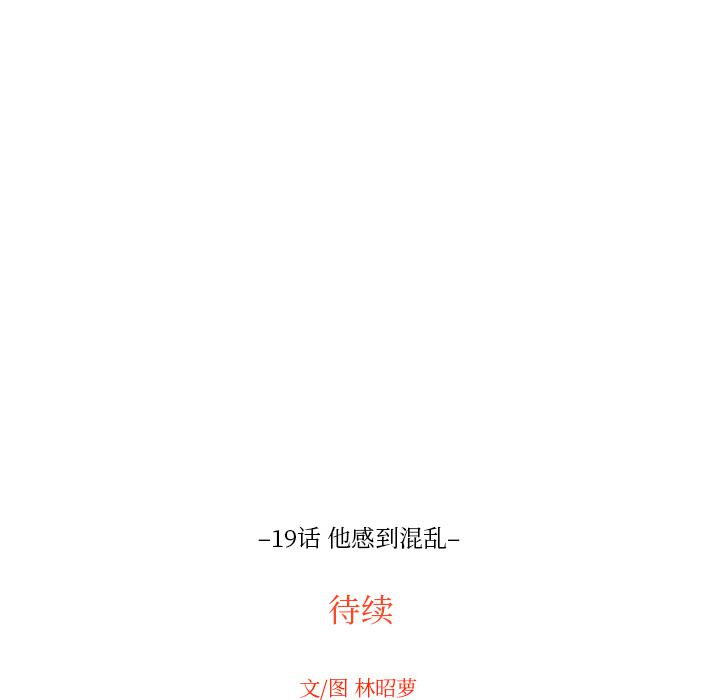 很黄很色的漫画韩漫全集-19_19话无删减无遮挡章节图片 