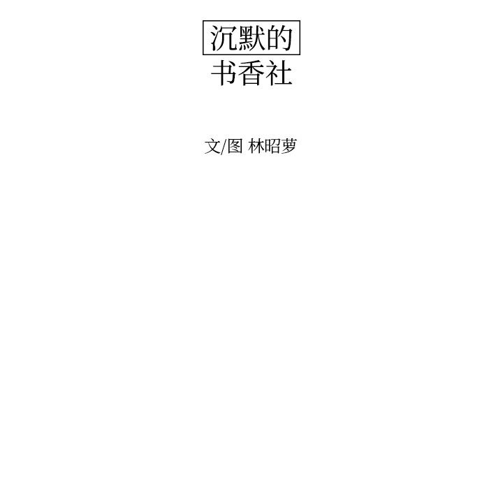 很黄很色的漫画韩漫全集-20_20话无删减无遮挡章节图片 