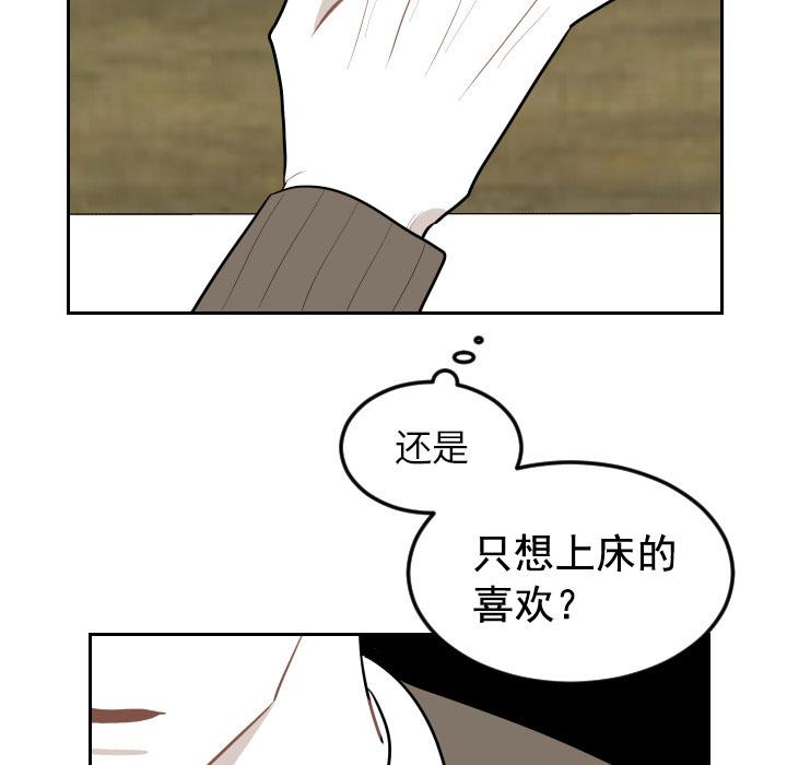 很黄很色的漫画韩漫全集-20_20话无删减无遮挡章节图片 