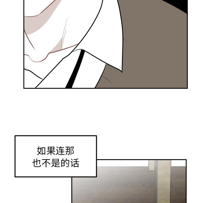 很黄很色的漫画韩漫全集-20_20话无删减无遮挡章节图片 