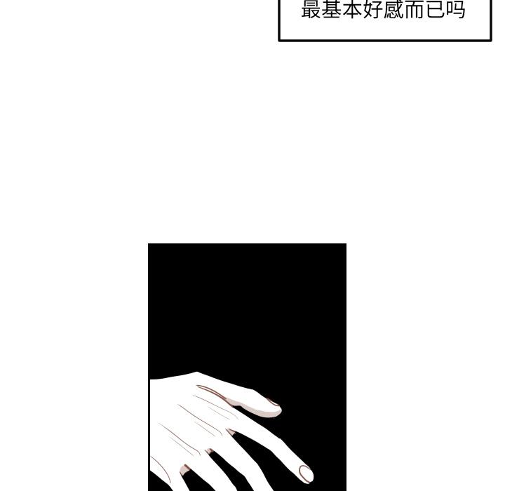 很黄很色的漫画韩漫全集-20_20话无删减无遮挡章节图片 