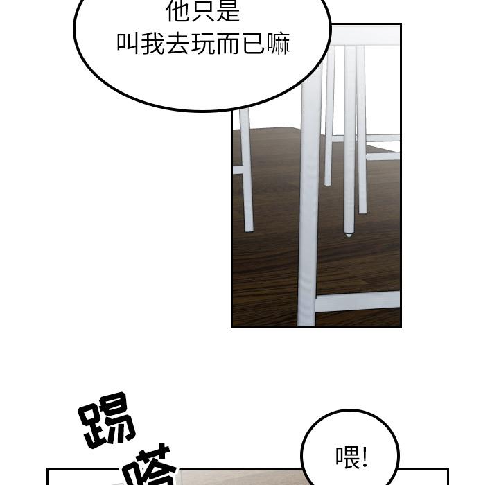 很黄很色的漫画韩漫全集-20_20话无删减无遮挡章节图片 