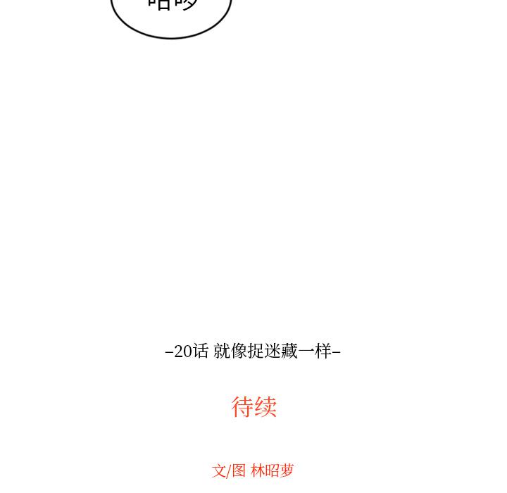 很黄很色的漫画韩漫全集-20_20话无删减无遮挡章节图片 