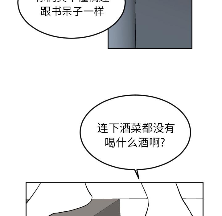 很黄很色的漫画韩漫全集-22_22话无删减无遮挡章节图片 