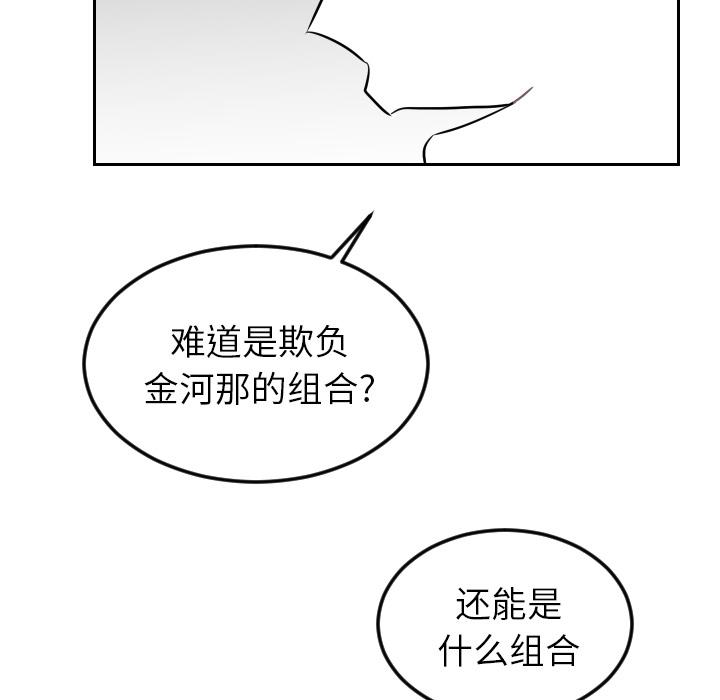 很黄很色的漫画韩漫全集-22_22话无删减无遮挡章节图片 