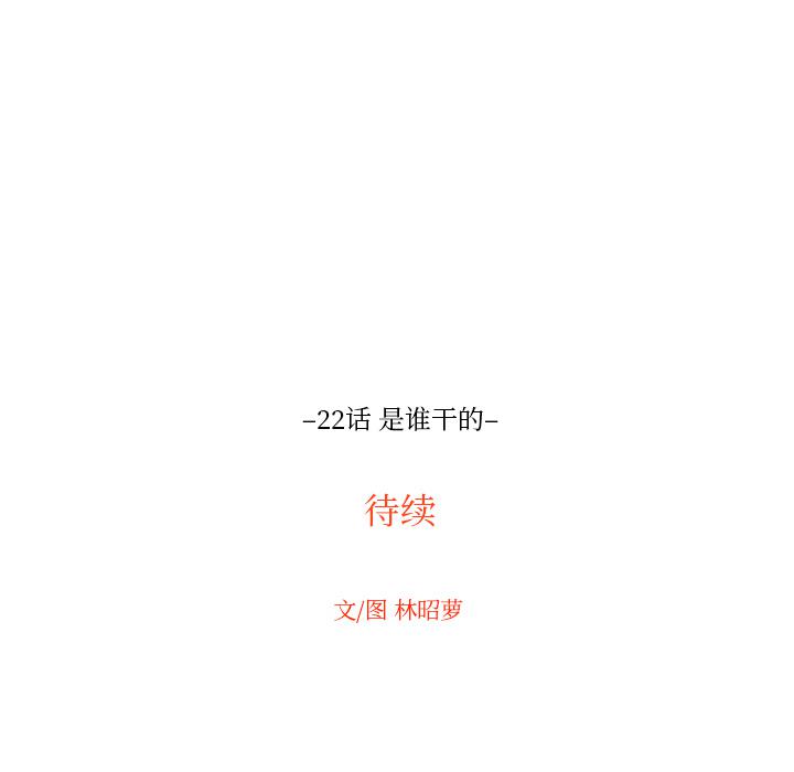 很黄很色的漫画韩漫全集-22_22话无删减无遮挡章节图片 