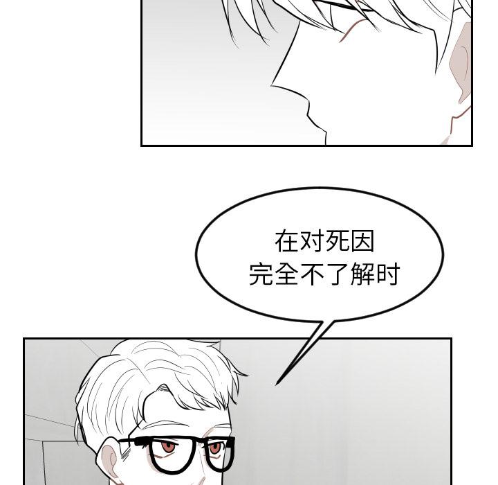 很黄很色的漫画韩漫全集-24_24话无删减无遮挡章节图片 