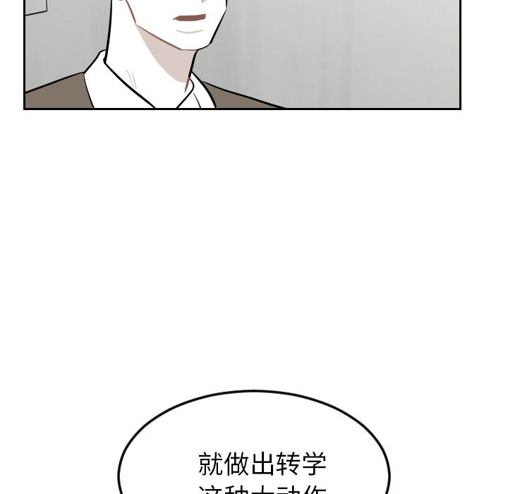 很黄很色的漫画韩漫全集-24_24话无删减无遮挡章节图片 