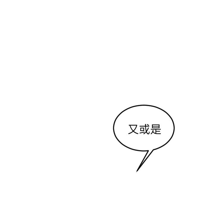 很黄很色的漫画韩漫全集-24_24话无删减无遮挡章节图片 