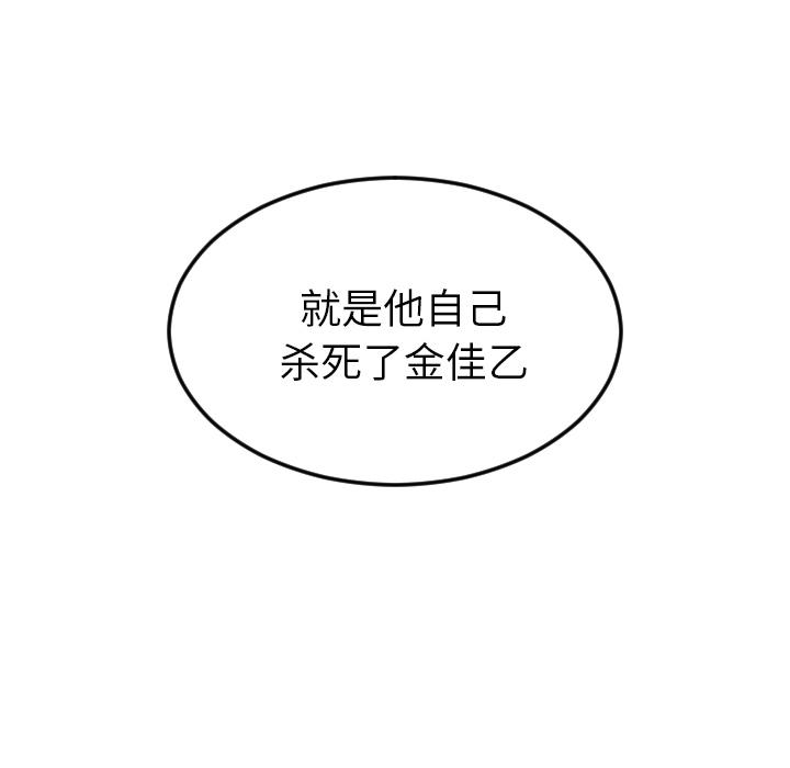 很黄很色的漫画韩漫全集-24_24话无删减无遮挡章节图片 