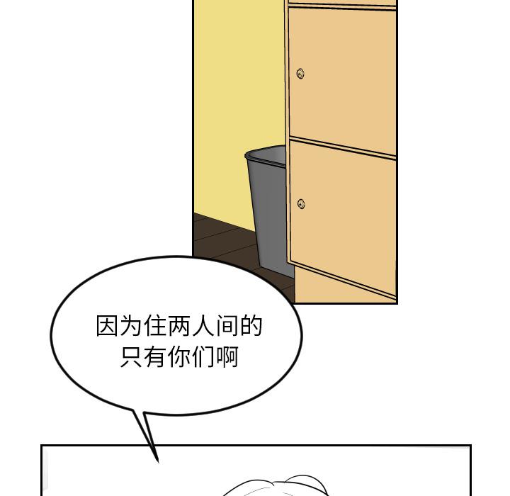 很黄很色的漫画韩漫全集-24_24话无删减无遮挡章节图片 