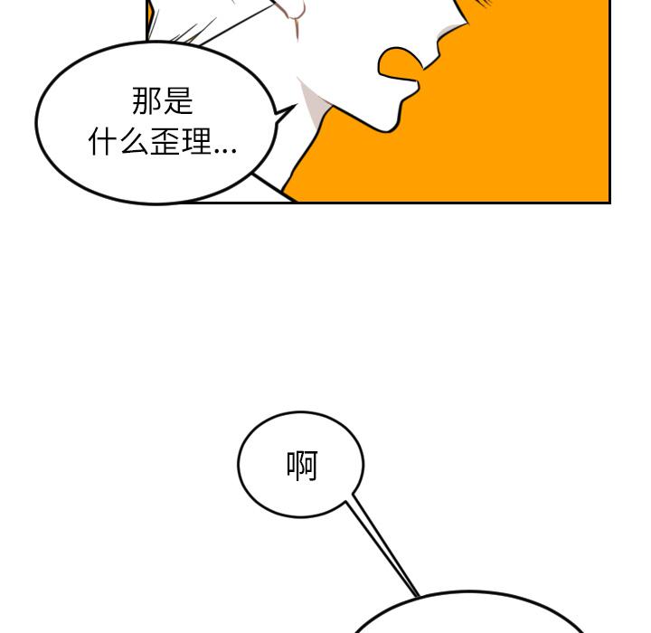 很黄很色的漫画韩漫全集-24_24话无删减无遮挡章节图片 