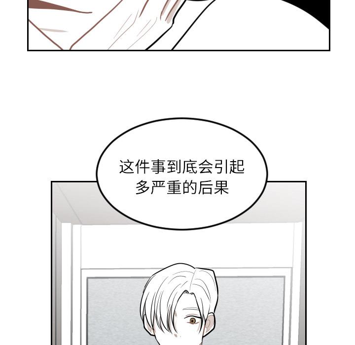 很黄很色的漫画韩漫全集-24_24话无删减无遮挡章节图片 