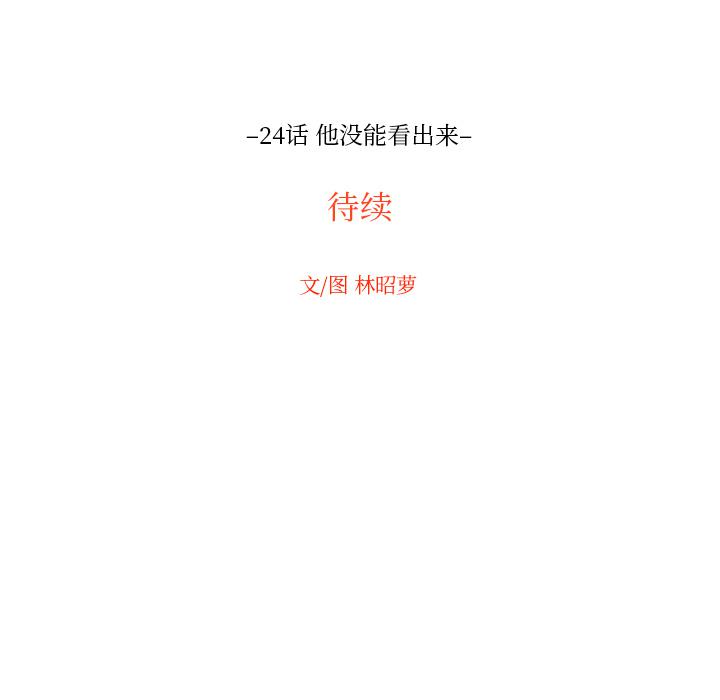 很黄很色的漫画韩漫全集-24_24话无删减无遮挡章节图片 