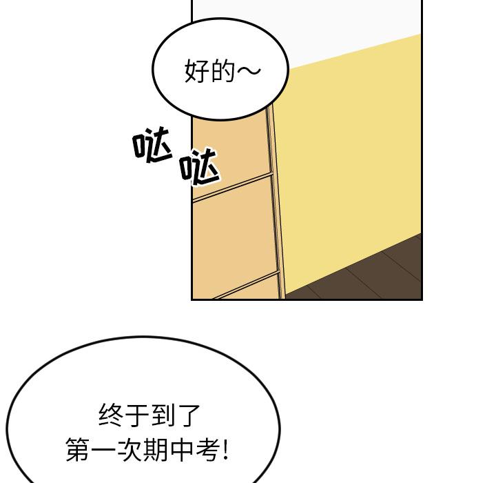 很黄很色的漫画韩漫全集-25_25话无删减无遮挡章节图片 