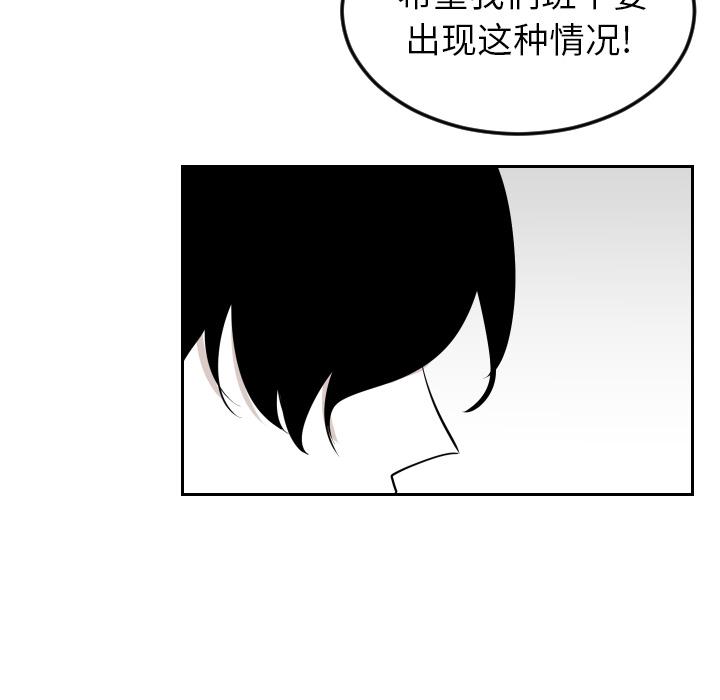 很黄很色的漫画韩漫全集-25_25话无删减无遮挡章节图片 