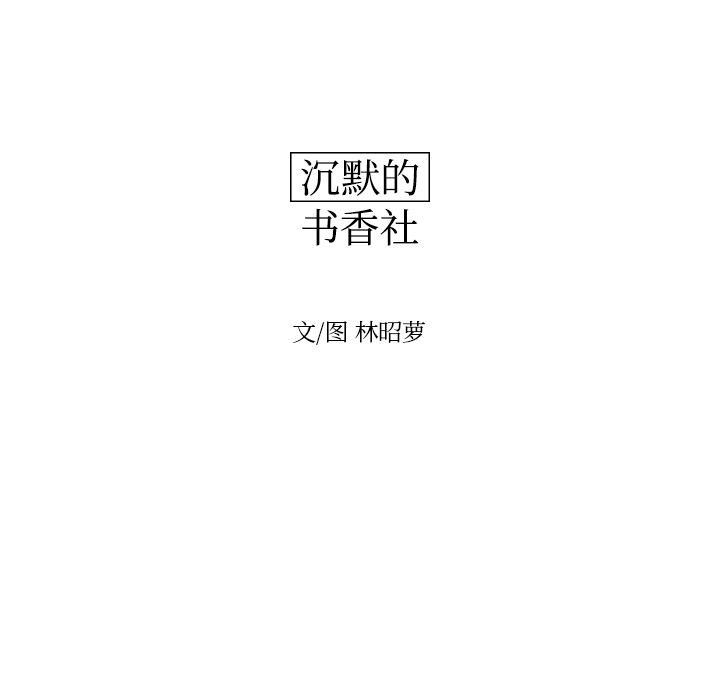很黄很色的漫画韩漫全集-25_25话无删减无遮挡章节图片 
