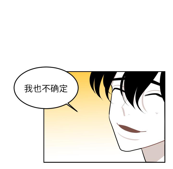 很黄很色的漫画韩漫全集-25_25话无删减无遮挡章节图片 