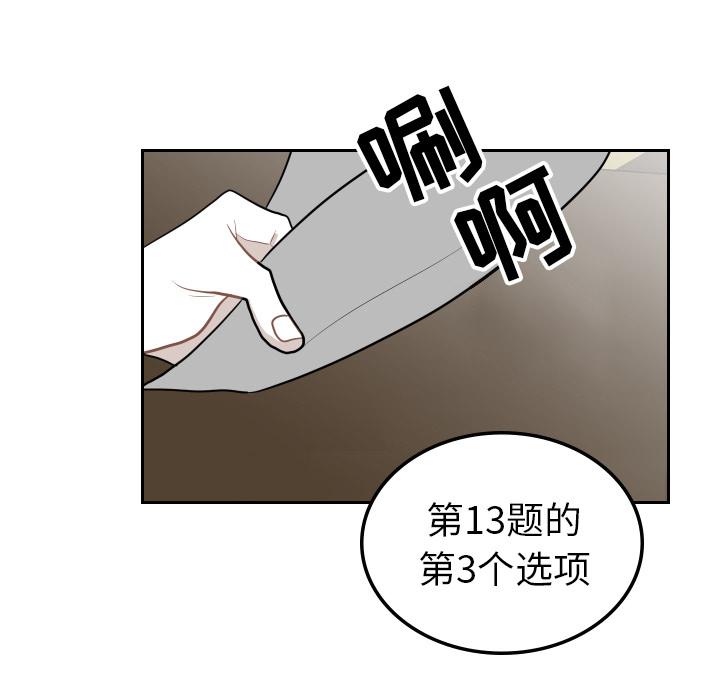 很黄很色的漫画韩漫全集-25_25话无删减无遮挡章节图片 