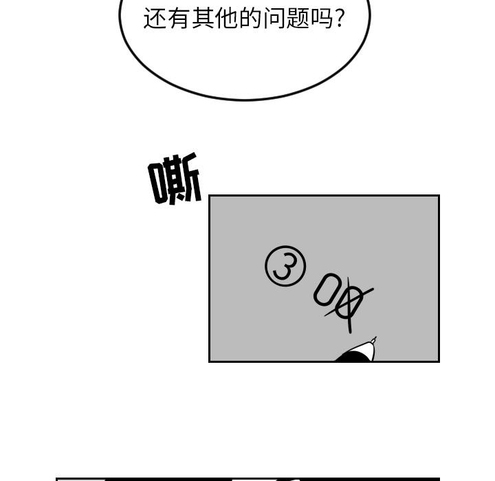 很黄很色的漫画韩漫全集-25_25话无删减无遮挡章节图片 