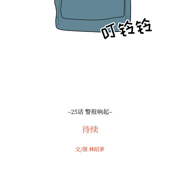 很黄很色的漫画韩漫全集-25_25话无删减无遮挡章节图片 