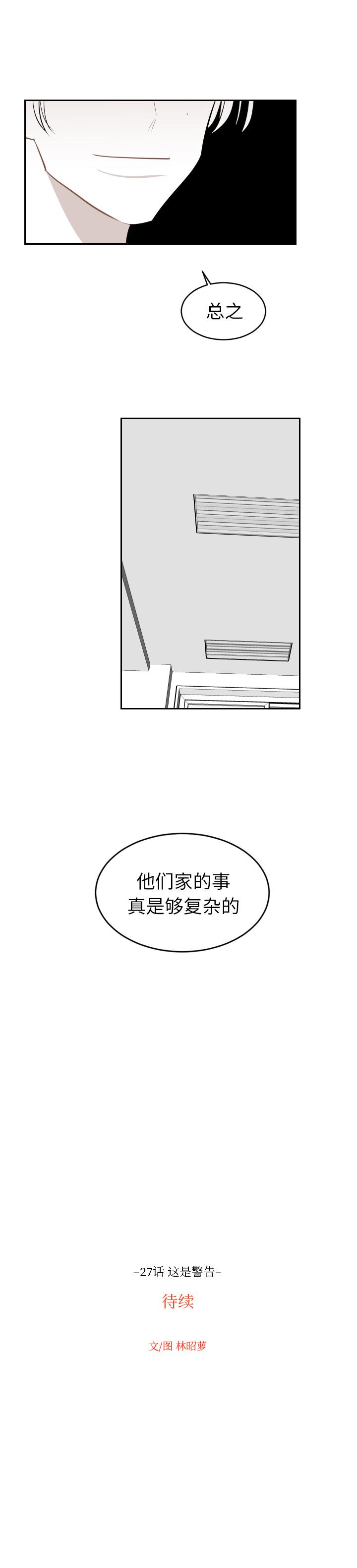 很黄很色的漫画韩漫全集-27_27话无删减无遮挡章节图片 