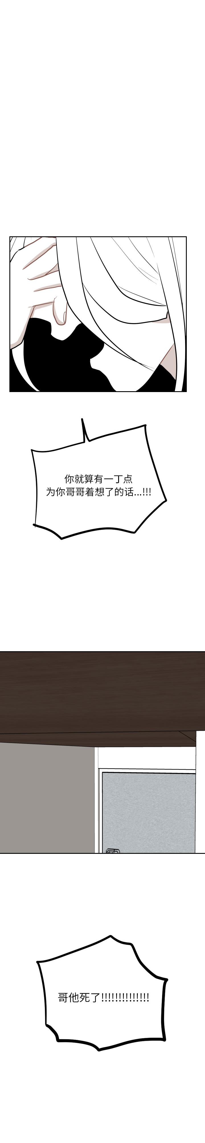 很黄很色的漫画韩漫全集-30_30话无删减无遮挡章节图片 