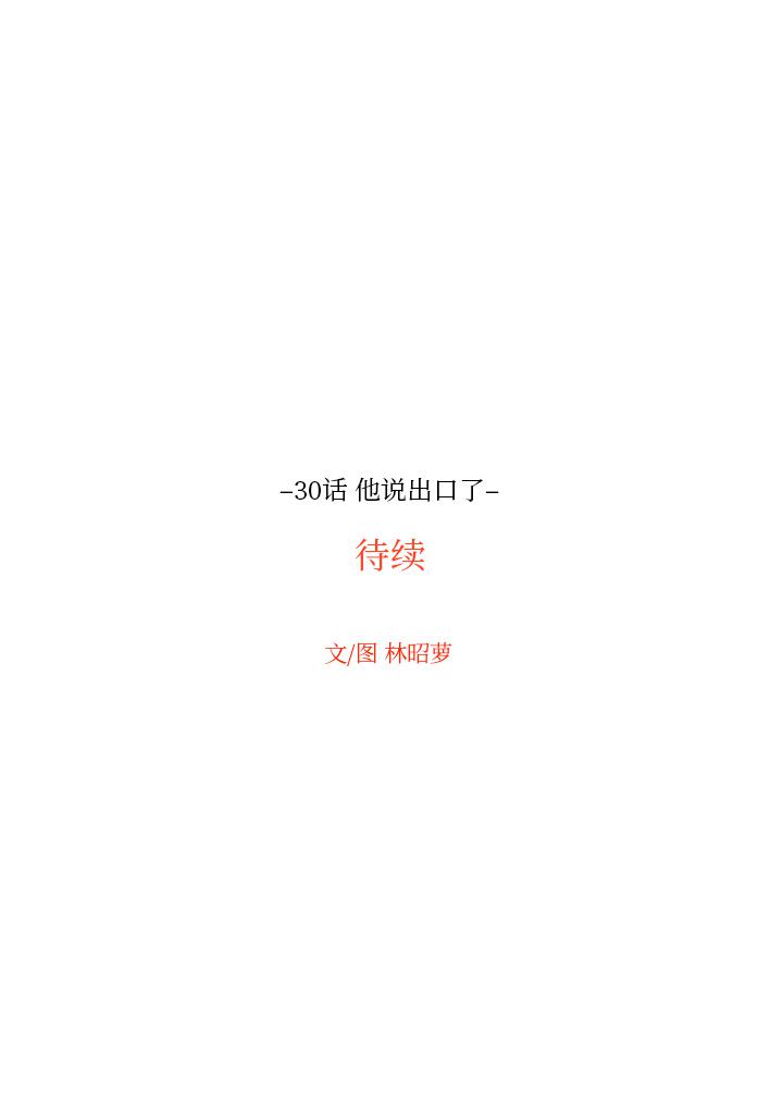 很黄很色的漫画韩漫全集-30_30话无删减无遮挡章节图片 