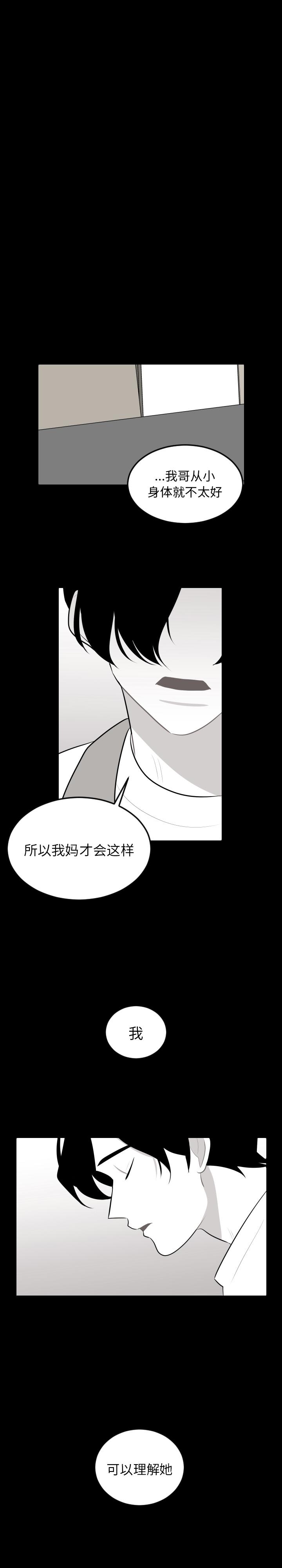 很黄很色的漫画韩漫全集-31_31话无删减无遮挡章节图片 