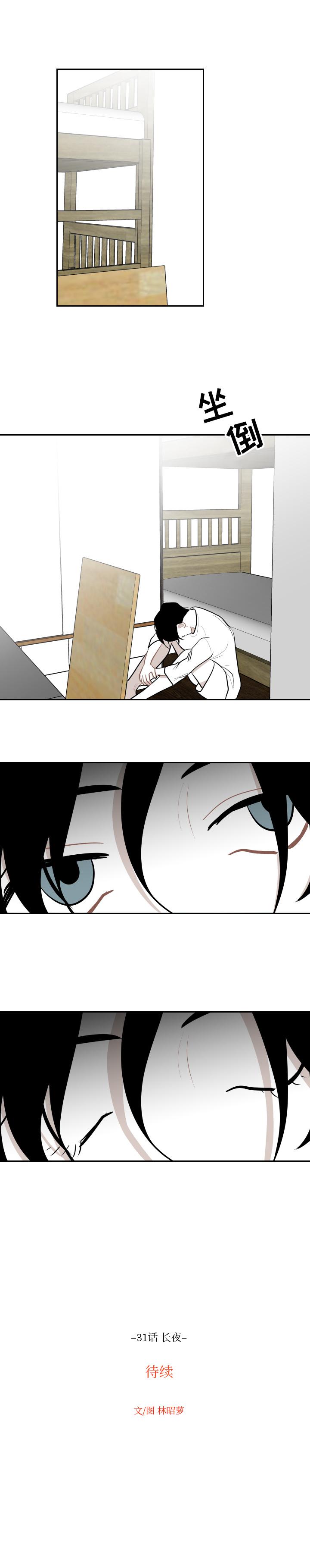 很黄很色的漫画韩漫全集-31_31话无删减无遮挡章节图片 