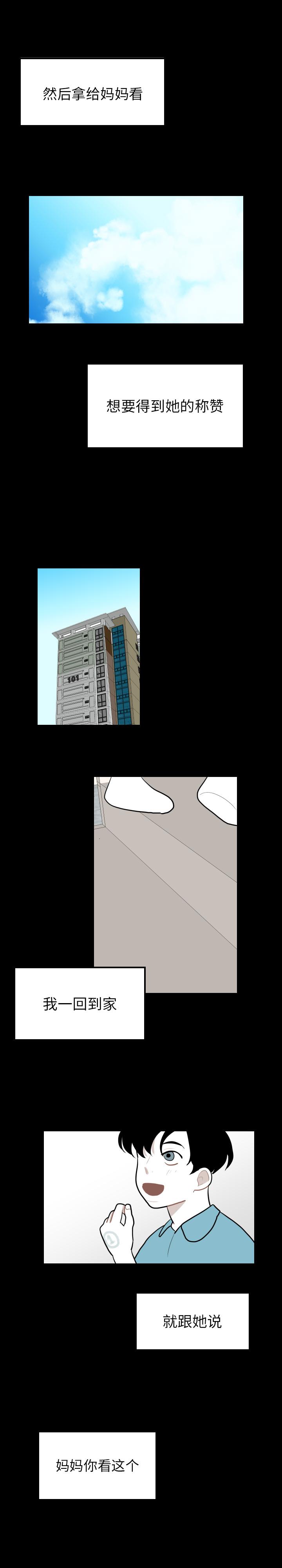 很黄很色的漫画韩漫全集-32_32话无删减无遮挡章节图片 