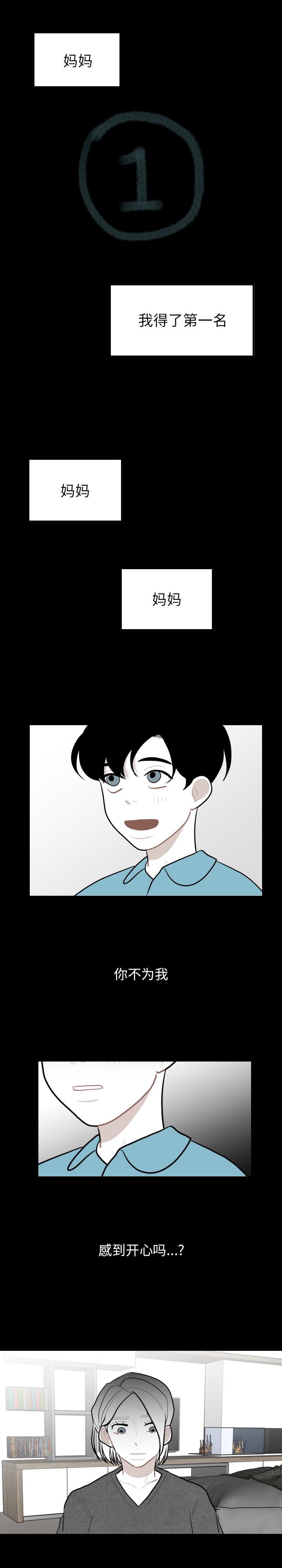 很黄很色的漫画韩漫全集-32_32话无删减无遮挡章节图片 