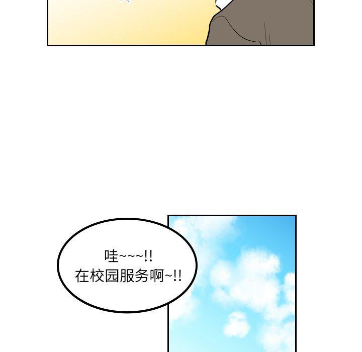 很黄很色的漫画韩漫全集-第36话无删减无遮挡章节图片 
