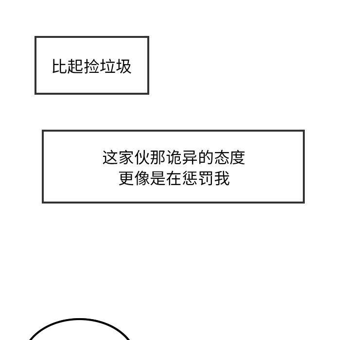 很黄很色的漫画韩漫全集-第36话无删减无遮挡章节图片 