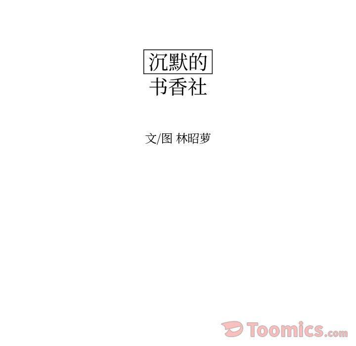 很黄很色的漫画韩漫全集-第38话无删减无遮挡章节图片 