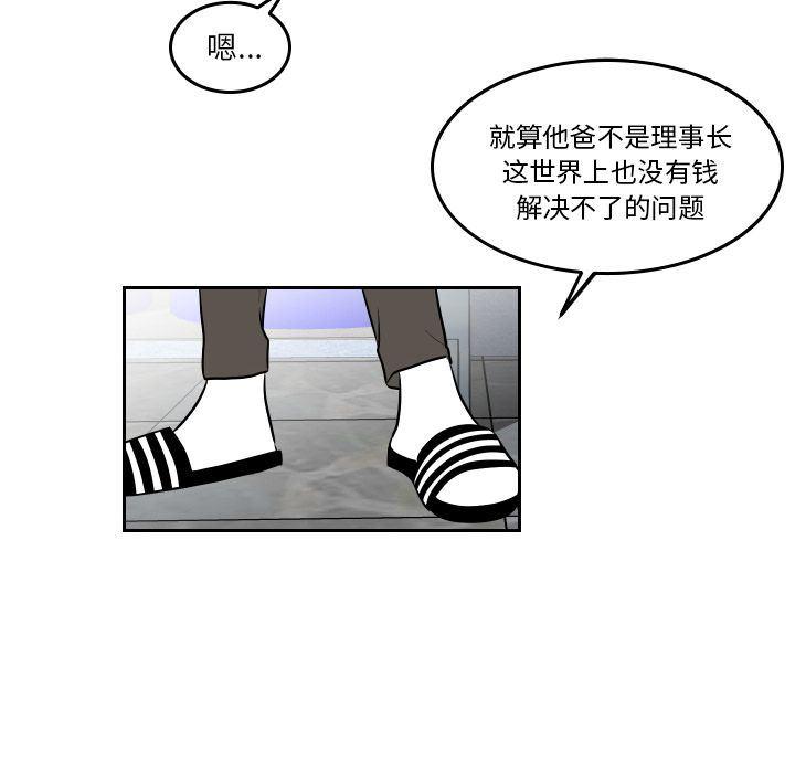 很黄很色的漫画韩漫全集-第38话无删减无遮挡章节图片 
