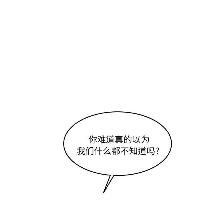 很黄很色的漫画韩漫全集-第38话无删减无遮挡章节图片 