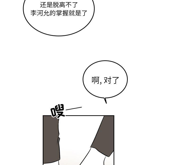 很黄很色的漫画韩漫全集-第38话无删减无遮挡章节图片 