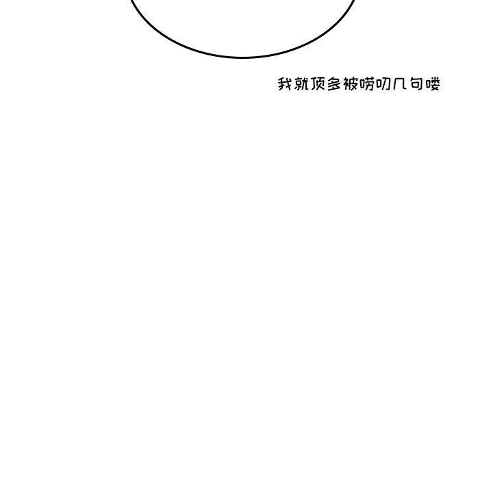 很黄很色的漫画韩漫全集-第38话无删减无遮挡章节图片 