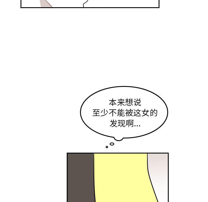 很黄很色的漫画韩漫全集-第39话无删减无遮挡章节图片 
