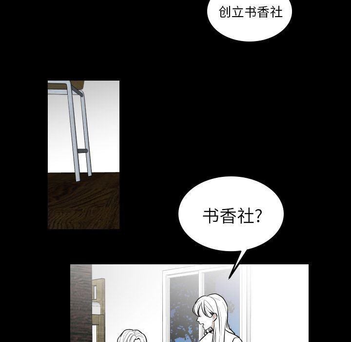 很黄很色的漫画韩漫全集-第40话无删减无遮挡章节图片 