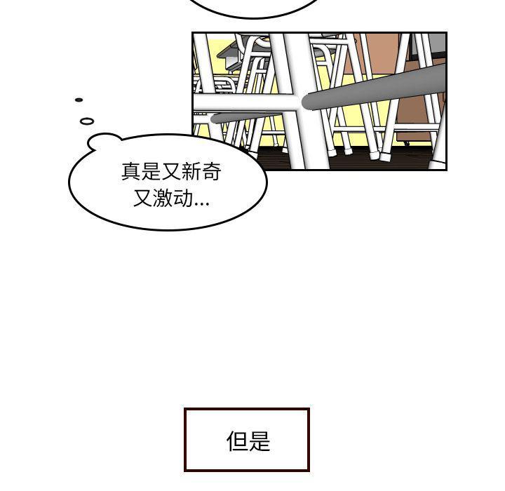 很黄很色的漫画韩漫全集-第40话无删减无遮挡章节图片 