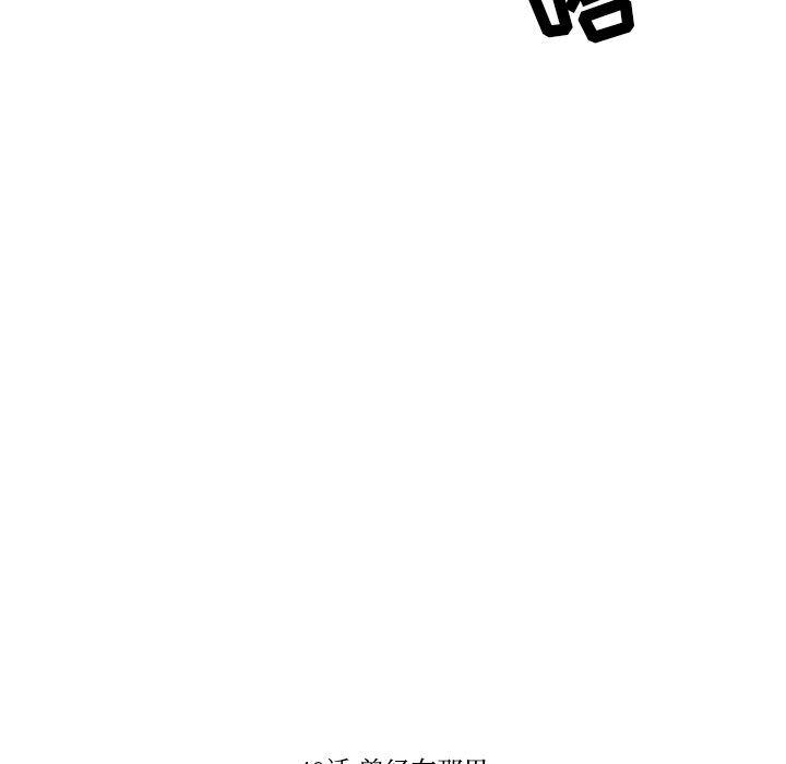 很黄很色的漫画韩漫全集-第40话无删减无遮挡章节图片 