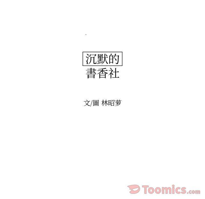 很黄很色的漫画韩漫全集-第41话无删减无遮挡章节图片 